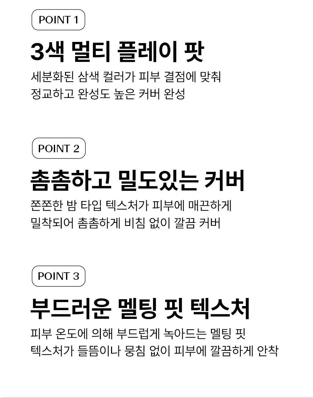 [베이스1위/2025어워즈] 더샘 커버 퍼펙션 트리플 팟 컨실러 6colors(단품/기획) 상세페이지 7
